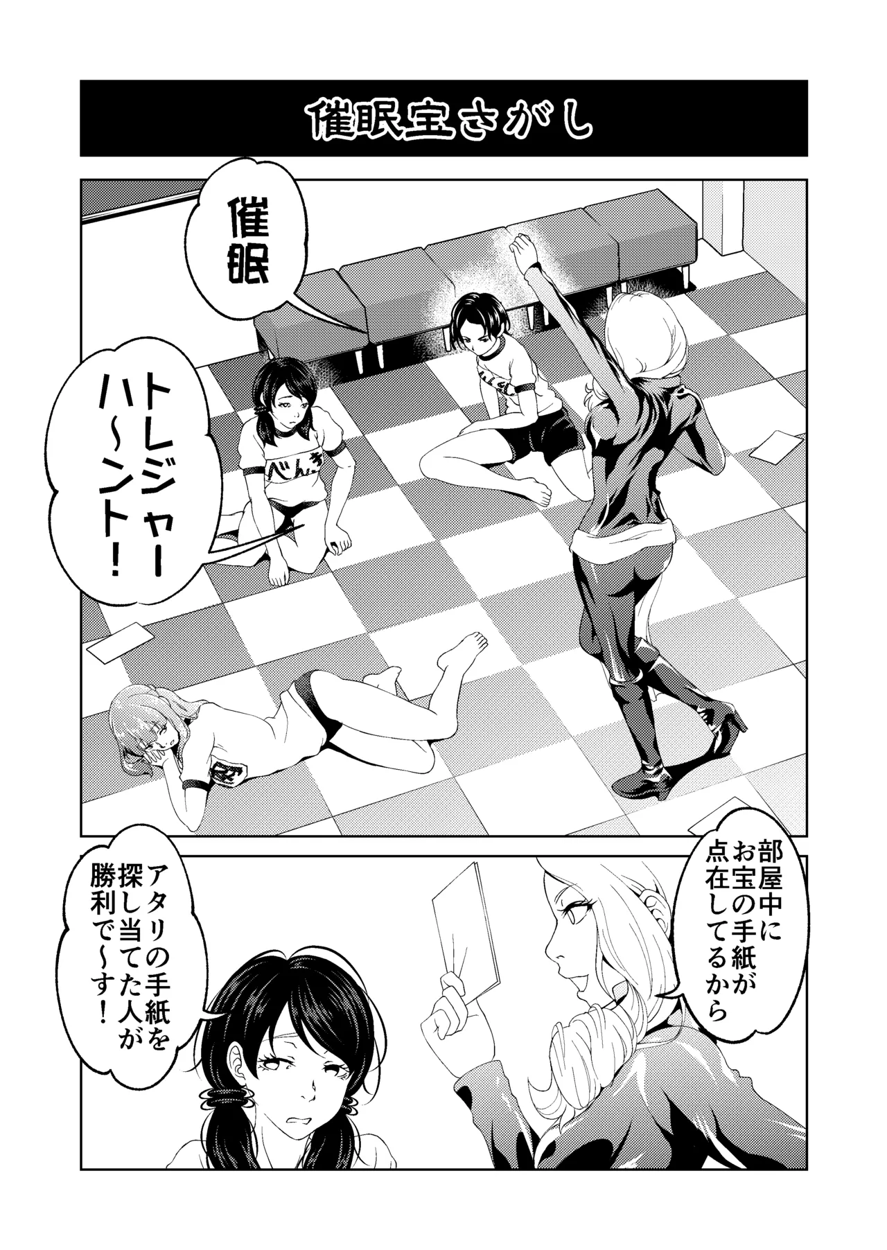 [Saimin Busoku (aeni9ma)] Saimin Stream #1.5 18eme image