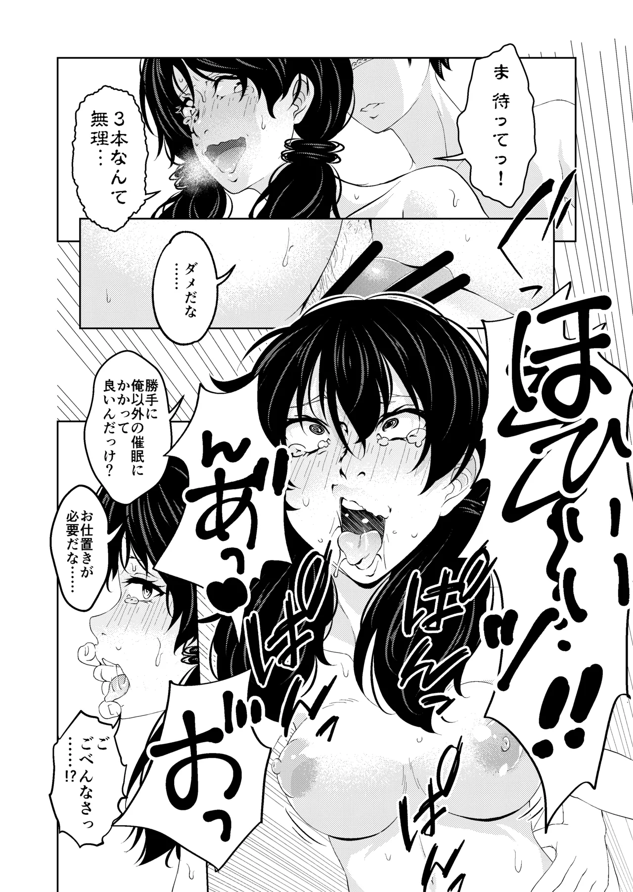 [Saimin Busoku (aeni9ma)] Saimin Stream #1.5 45eme image