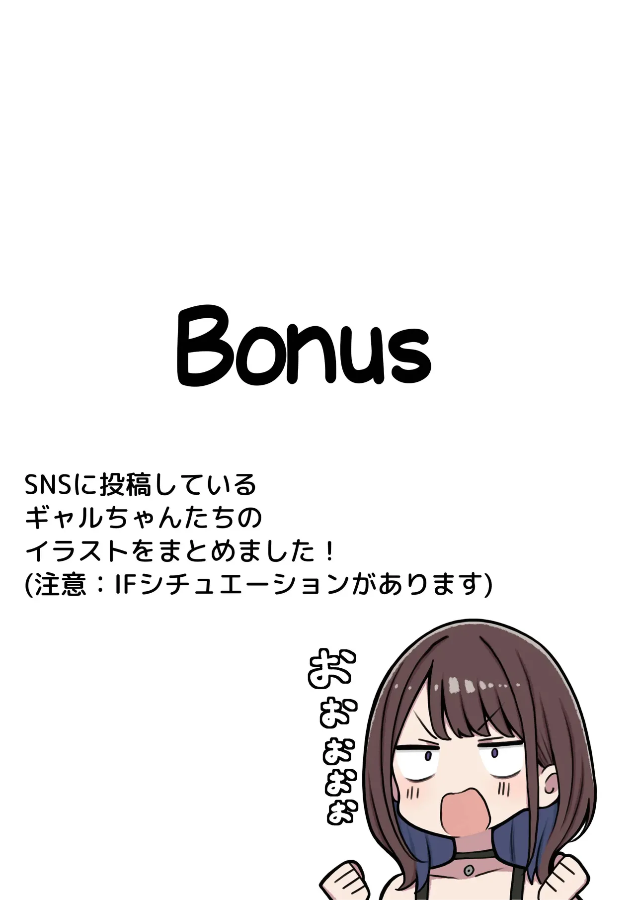 [SigMart (SigMa)] Boku no Heya ga Osananajimi Gal no Yaribeya ni Natta Hanashi | Una historia de como mi Habitacion se Convirtio en un lugar para tener Sexo con mi Amiga Gal de la Infancia [Spanish] [Harenchi no Fansub] image number 62