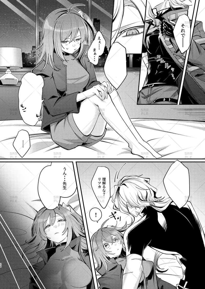 [ Yokagure Techo]SThe story of the romantic planet.2[ fate grand order ) изображение № 7