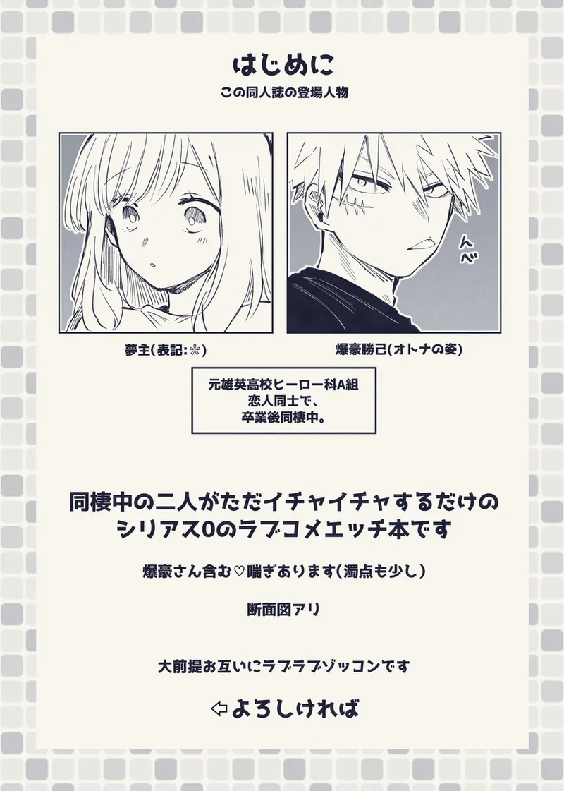 [honjitsu, tokubetsu eigyō!][Todo mi-ra 2 tenji]honjitsu, tokubetsu eigyō! (Boku no Hero Academia) 이미지 번호 2