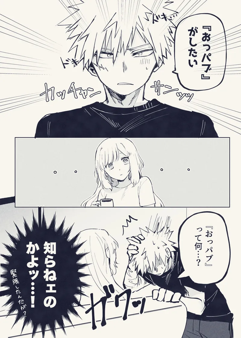 [honjitsu, tokubetsu eigyō!][Todo mi-ra 2 tenji]honjitsu, tokubetsu eigyō! (Boku no Hero Academia) 이미지 번호 3