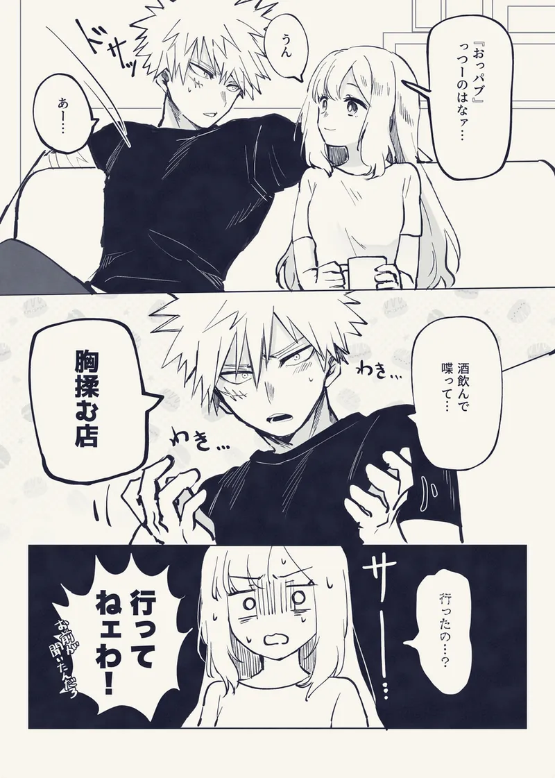 [honjitsu, tokubetsu eigyō!][Todo mi-ra 2 tenji]honjitsu, tokubetsu eigyō! (Boku no Hero Academia) 이미지 번호 4