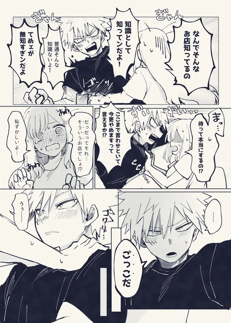 [honjitsu, tokubetsu eigyō!][Todo mi-ra 2 tenji]honjitsu, tokubetsu eigyō! (Boku no Hero Academia) 이미지 번호 5