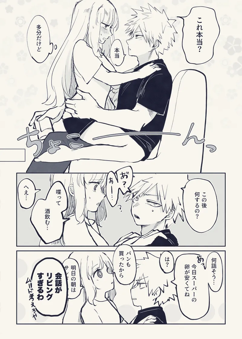 [honjitsu, tokubetsu eigyō!][Todo mi-ra 2 tenji]honjitsu, tokubetsu eigyō! (Boku no Hero Academia) 이미지 번호 6