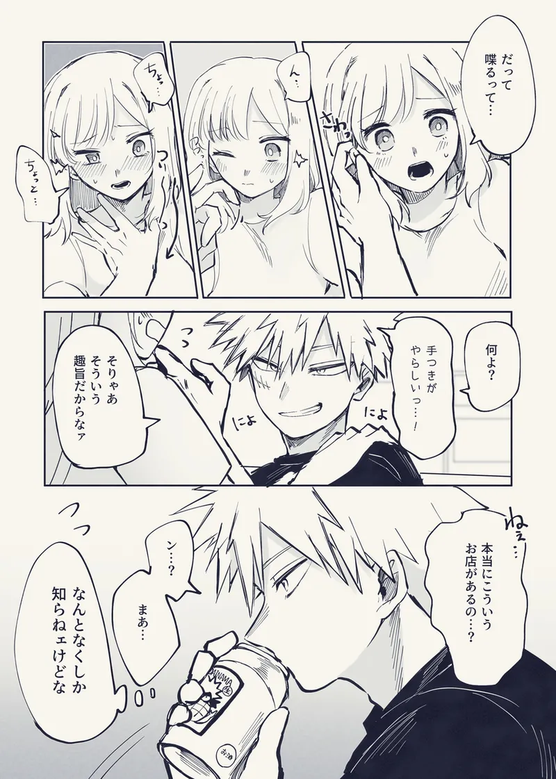 [honjitsu, tokubetsu eigyō!][Todo mi-ra 2 tenji]honjitsu, tokubetsu eigyō! (Boku no Hero Academia) 이미지 번호 7