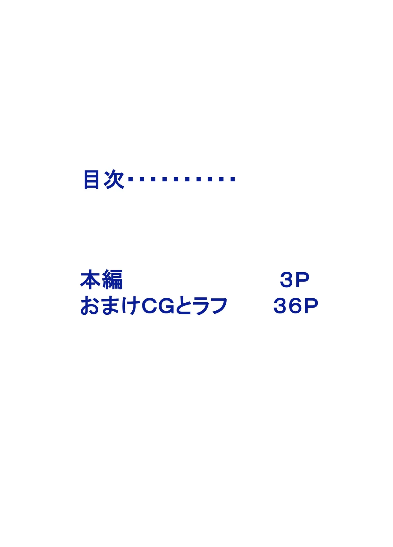 [Dressblackheulee (BlackBaka)] Tabako Chikurimashita Ko-San E No Zenra Ijime | Snitch Girl Bullied Naked Bildnummer 2