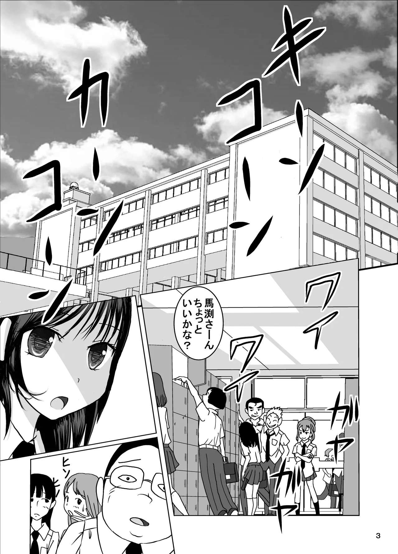 [Dressblackheulee (BlackBaka)] Tabako Chikurimashita Ko-San E No Zenra Ijime | Snitch Girl Bullied Naked Bildnummer 3