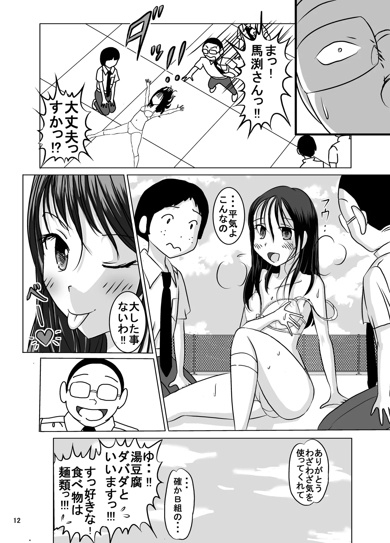 [Dressblackheulee (BlackBaka)] Tabako Chikurimashita Ko-San E No Zenra Ijime | Snitch Girl Bullied Naked Bildnummer 12