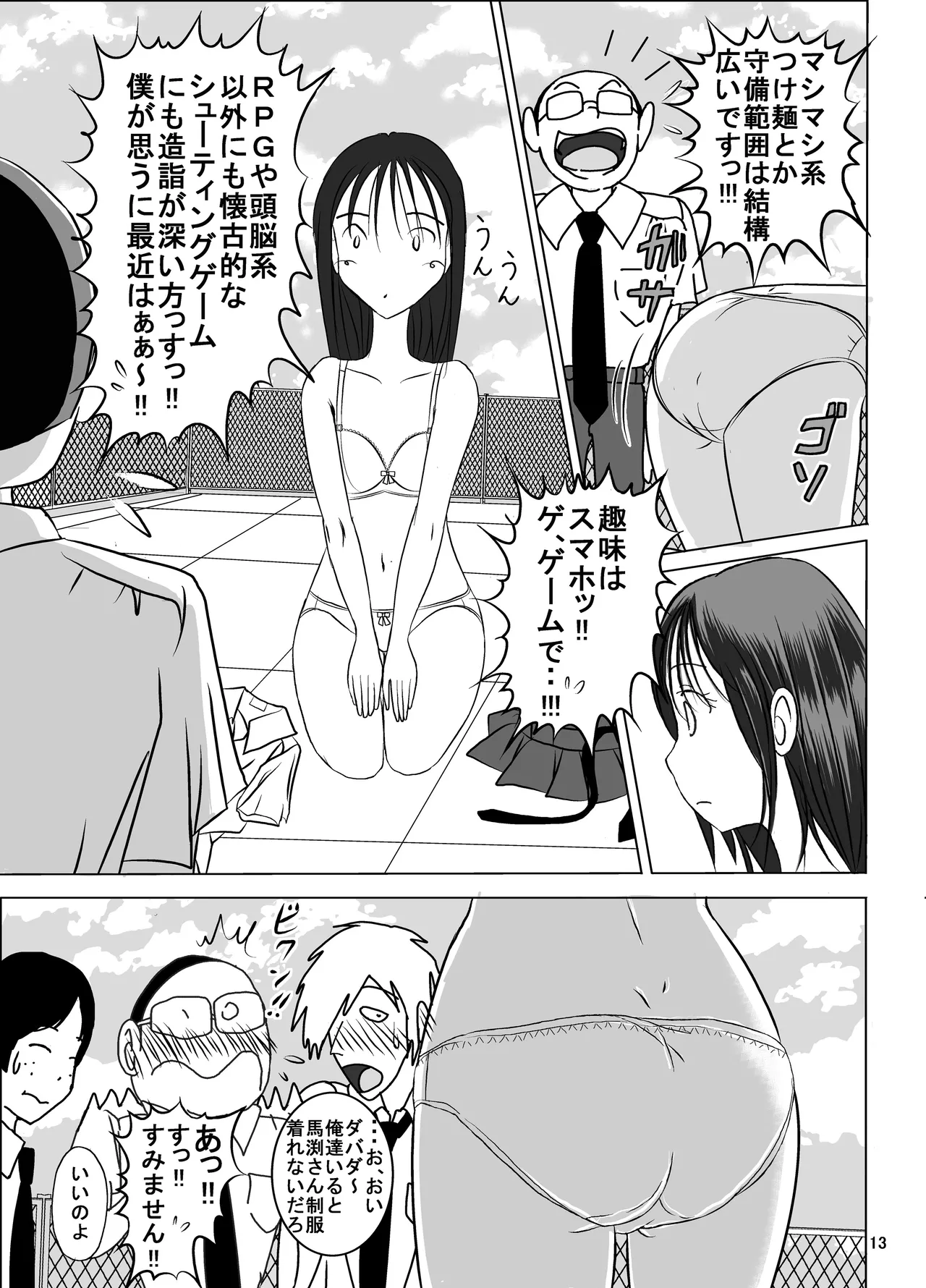 [Dressblackheulee (BlackBaka)] Tabako Chikurimashita Ko-San E No Zenra Ijime | Snitch Girl Bullied Naked Bildnummer 13