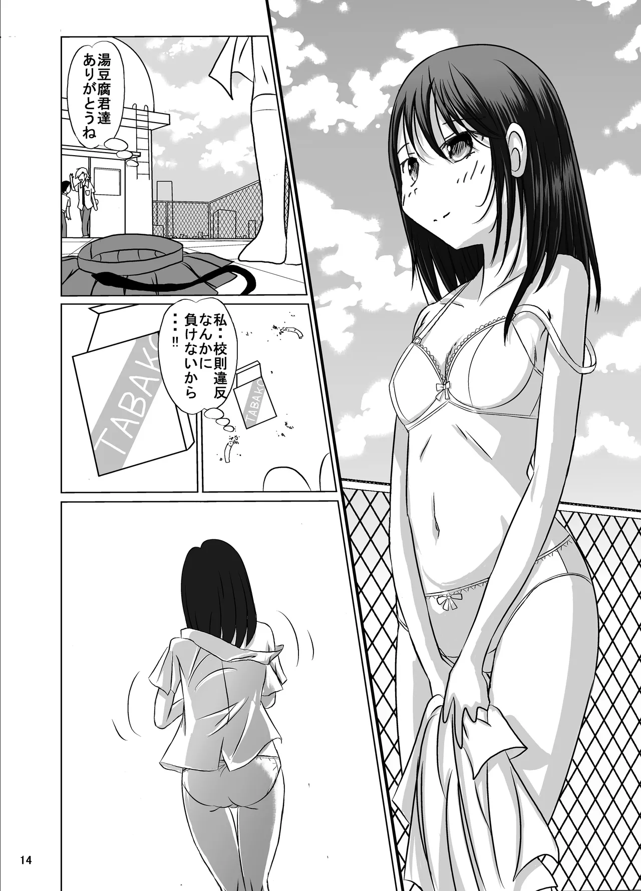 [Dressblackheulee (BlackBaka)] Tabako Chikurimashita Ko-San E No Zenra Ijime | Snitch Girl Bullied Naked Bildnummer 14