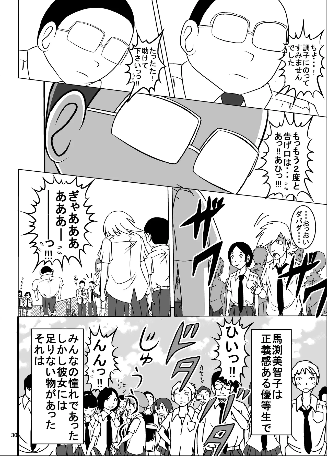 [Dressblackheulee (BlackBaka)] Tabako Chikurimashita Ko-San E No Zenra Ijime | Snitch Girl Bullied Naked Bildnummer 29