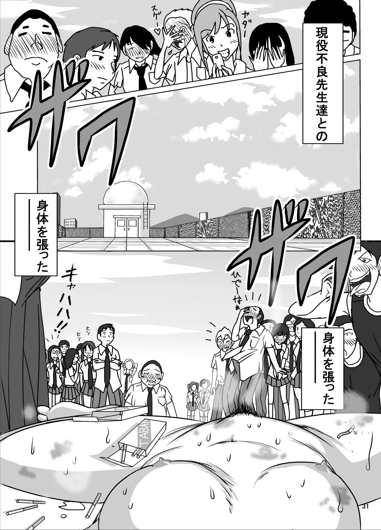 [Dressblackheulee (BlackBaka)] Tabako Chikurimashita Ko-San E No Zenra Ijime | Snitch Girl Bullied Naked Bildnummer 30