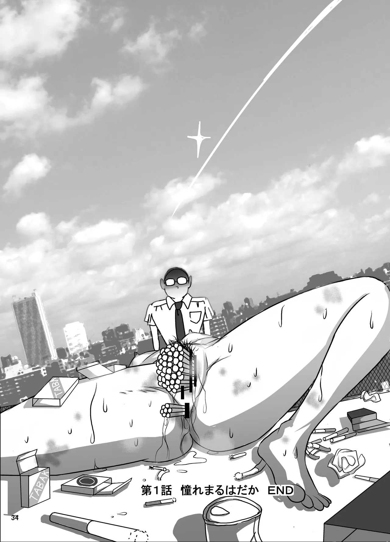 [Dressblackheulee (BlackBaka)] Tabako Chikurimashita Ko-San E No Zenra Ijime | Snitch Girl Bullied Naked Bildnummer 32