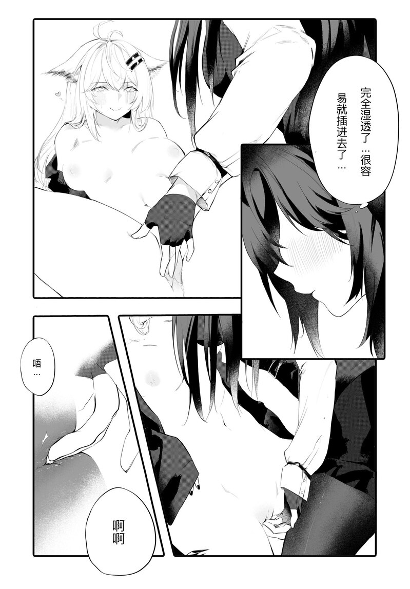 女友外套太可夢爱了!! Bildnummer 12