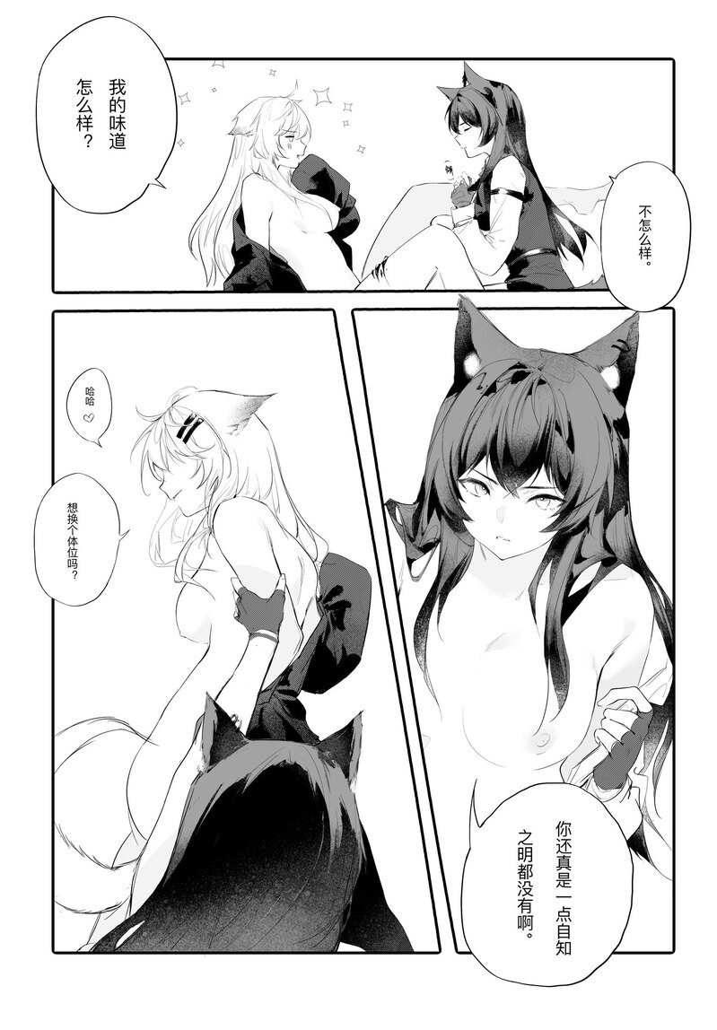 女友外套太可夢爱了!! Bildnummer 16