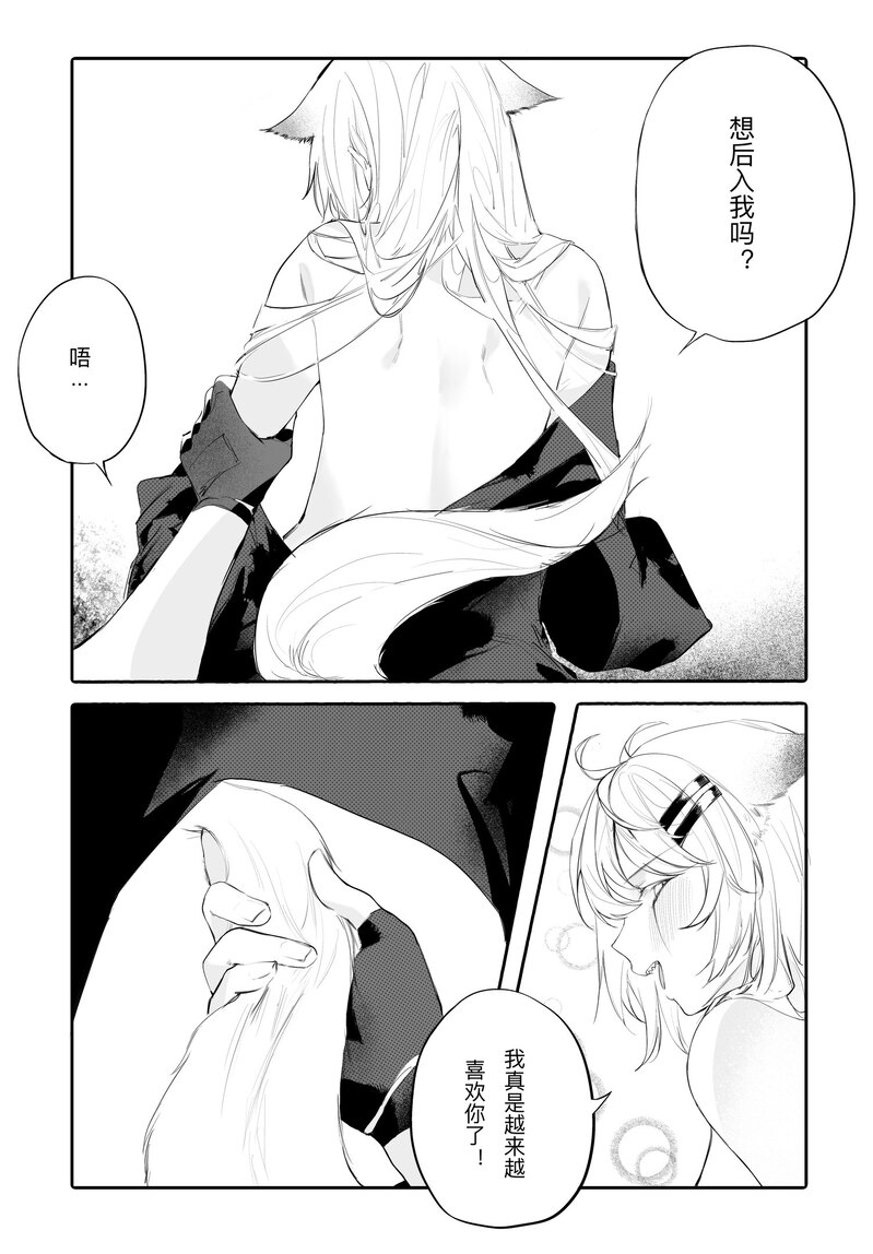 女友外套太可夢爱了!! Bildnummer 17