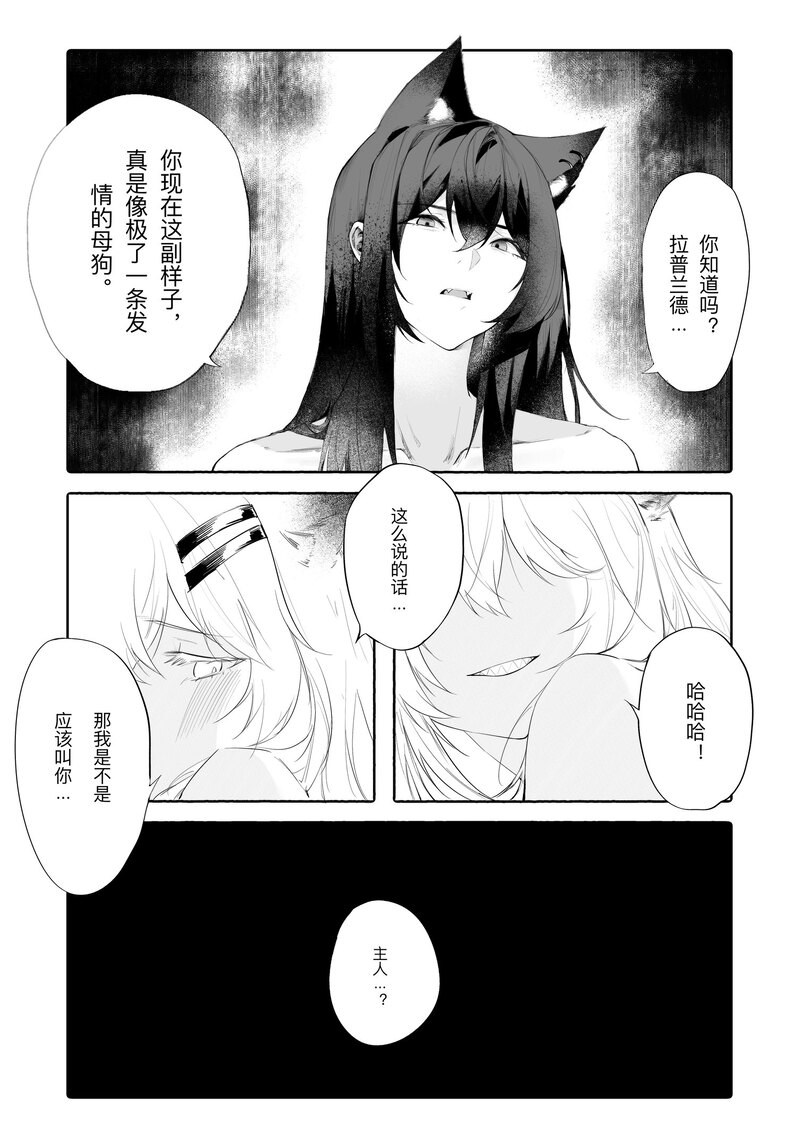 女友外套太可夢爱了!! Bildnummer 18