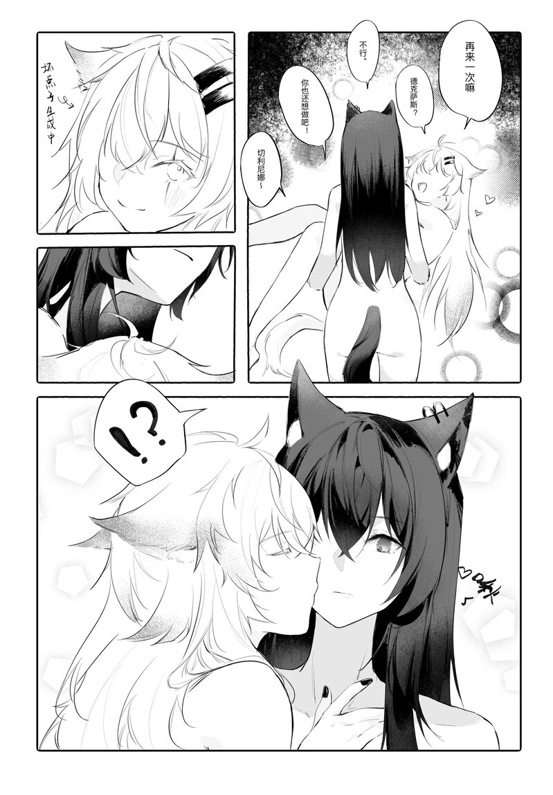 女友外套太可夢爱了!! Bildnummer 23