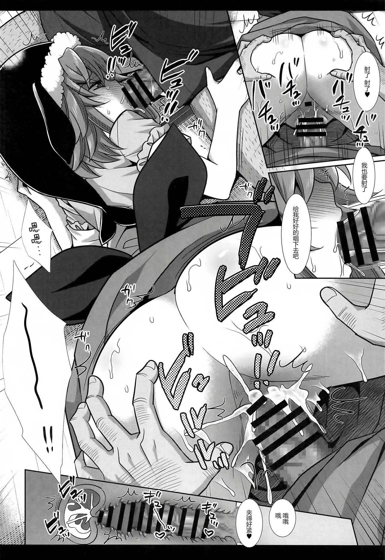 (COMIC1 BS-sai Special) [Nagiyamasugi (Nagiyama)] Touhou Ryoujoku 48 Miyoi (Touhou Project) [Chinese] Bildnummer 16