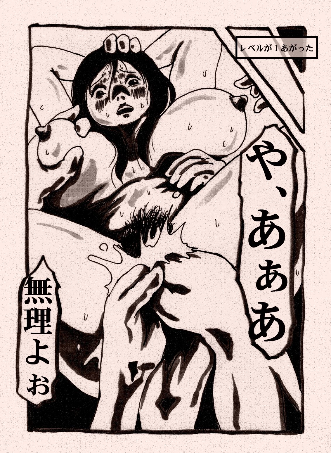 [Kijin-ro] Female Warrior's Cheaty Level-up numero di immagine  33