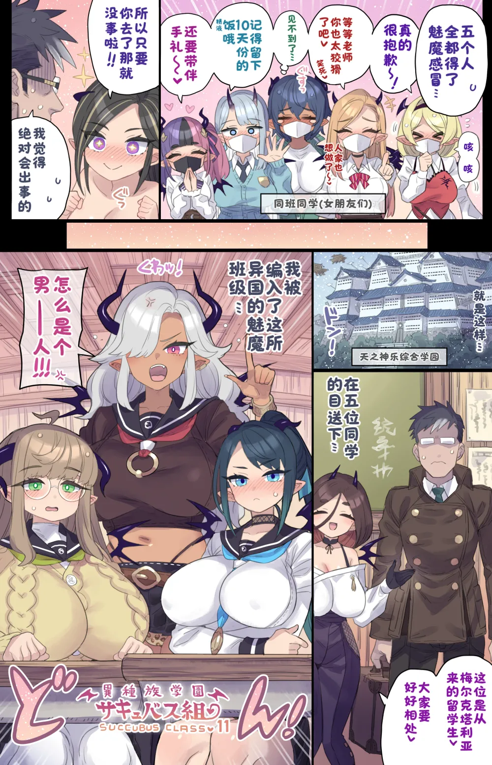 ［ミモネル］与魅魔学生会长的异文化交流♥［酸菜魚ゅ°个人汉化］ Bildnummer 3