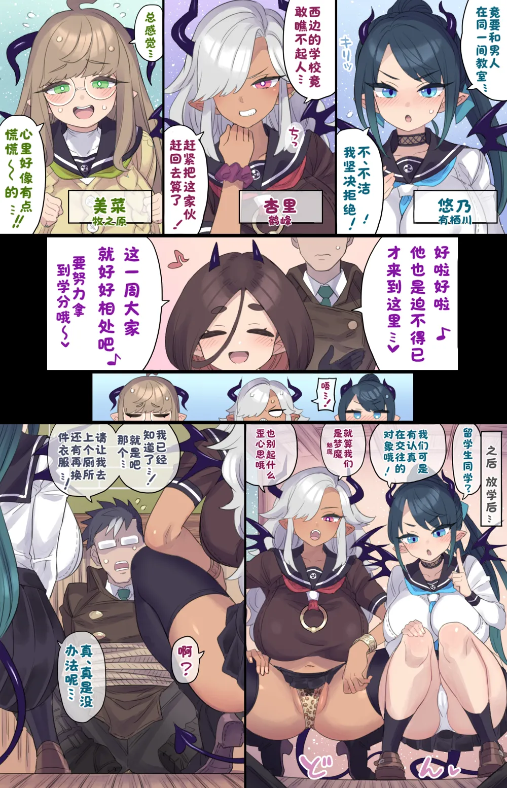 ［ミモネル］与魅魔学生会长的异文化交流♥［酸菜魚ゅ°个人汉化］ Bildnummer 4