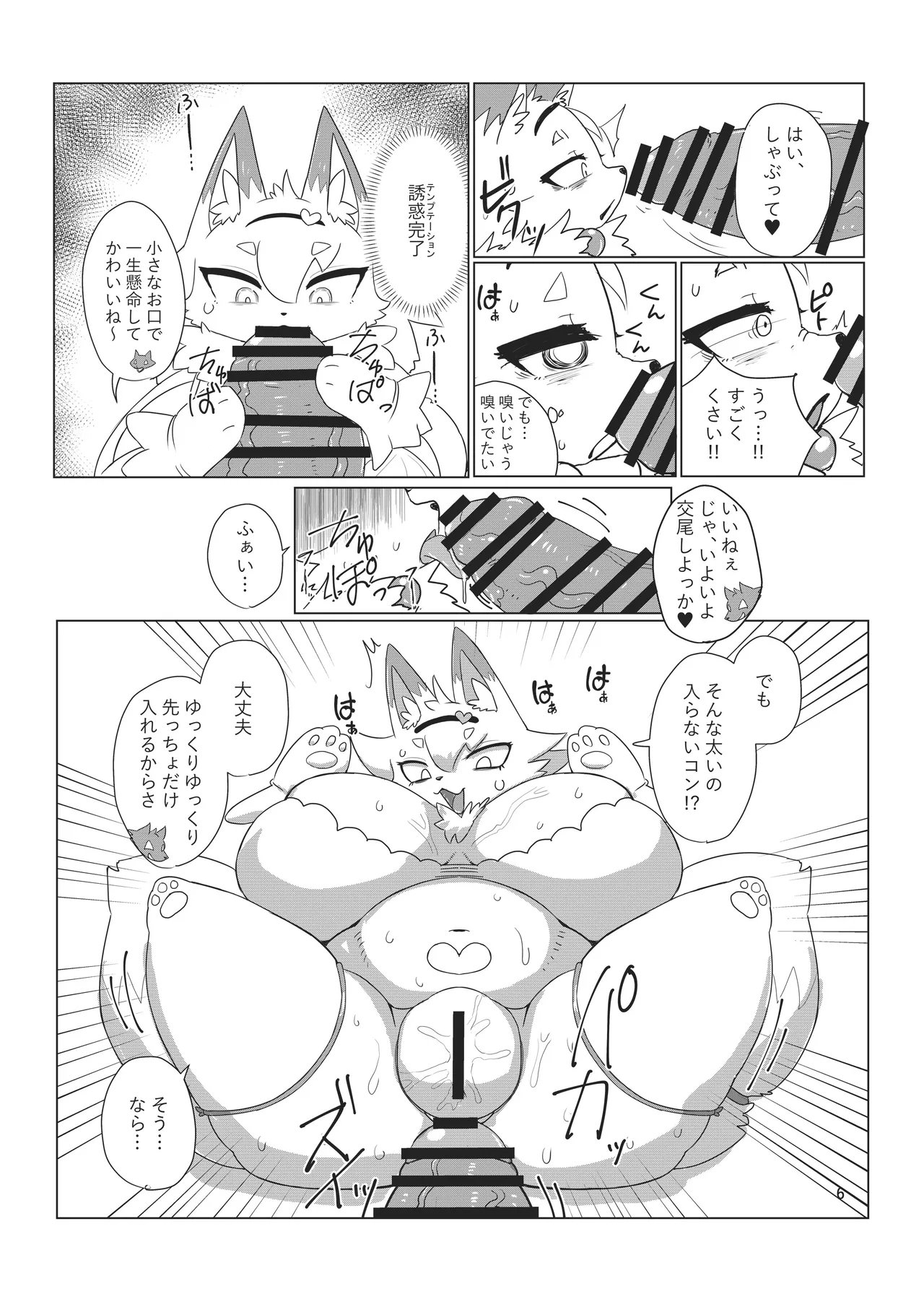 [CoCoLoCo Note (Cocolog)] Iku Haru ya (Mahou Shoujo Full Heart) [Digital] изображение № 6