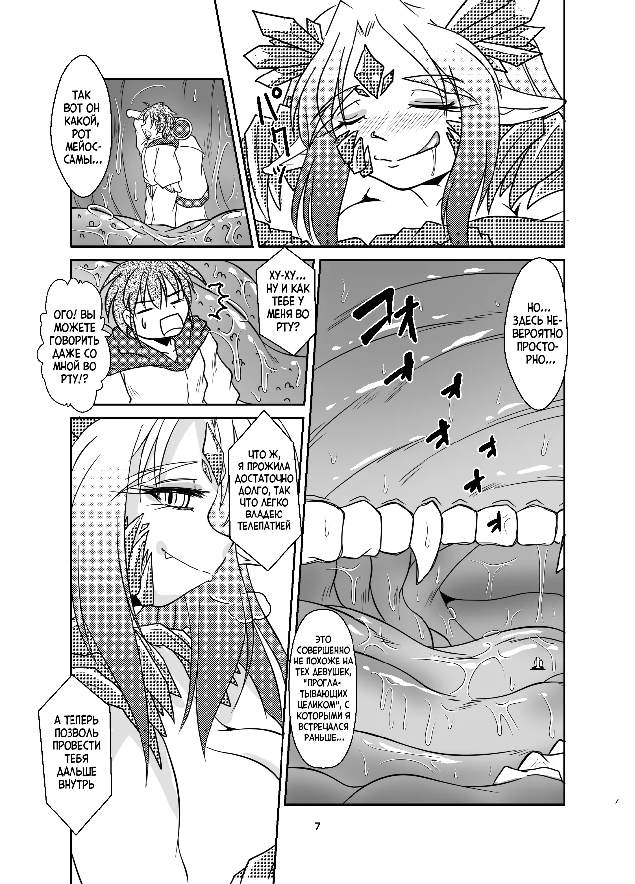 [Marunomare (Bankokudou)] Koryu-san to Full Tour | Full tour сквозь Древнего Дракона [Digital] [Russian] [Cve4ka's side] 图片编号 6