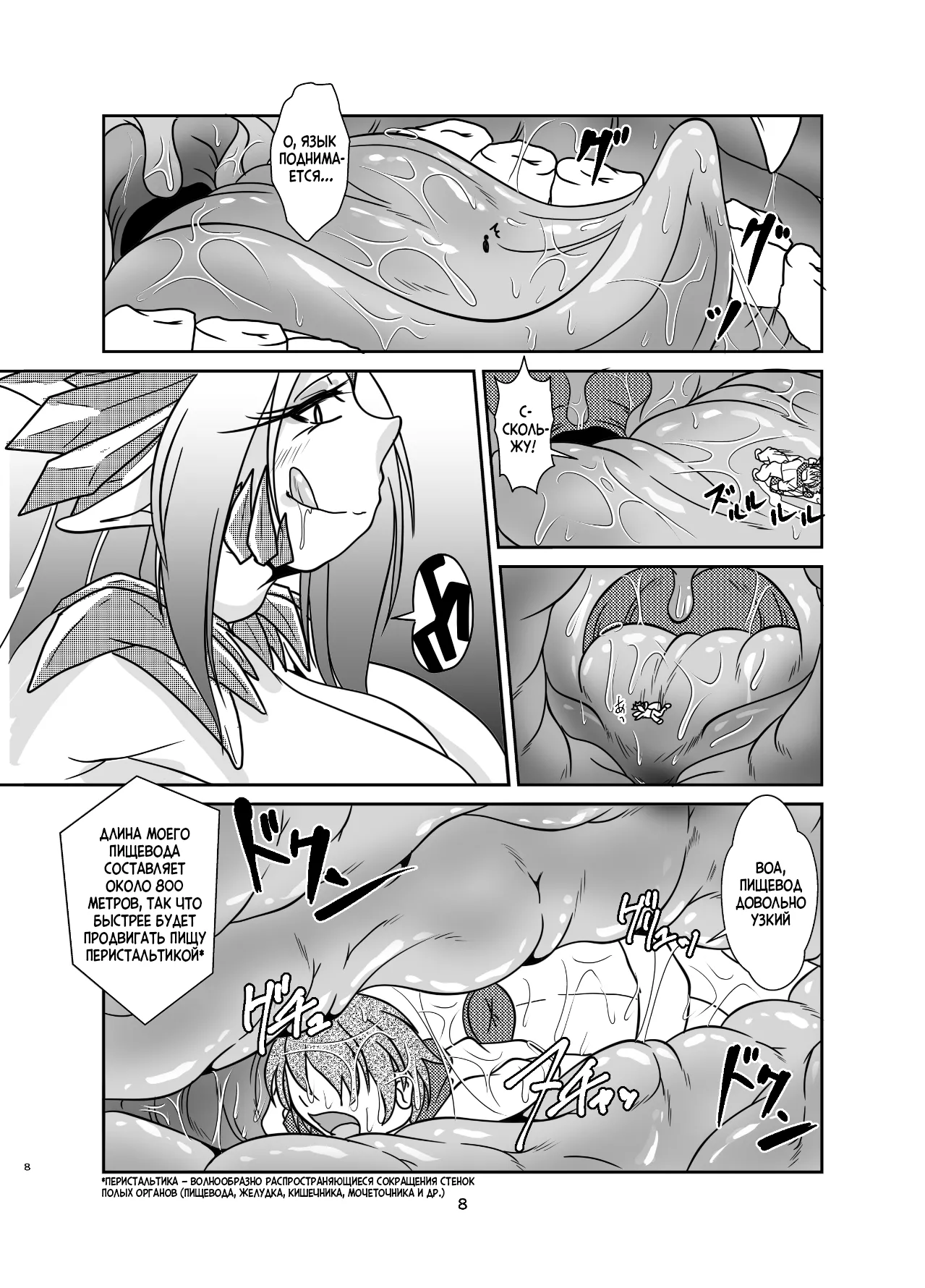 [Marunomare (Bankokudou)] Koryu-san to Full Tour | Full tour сквозь Древнего Дракона [Digital] [Russian] [Cve4ka's side] 图片编号 7