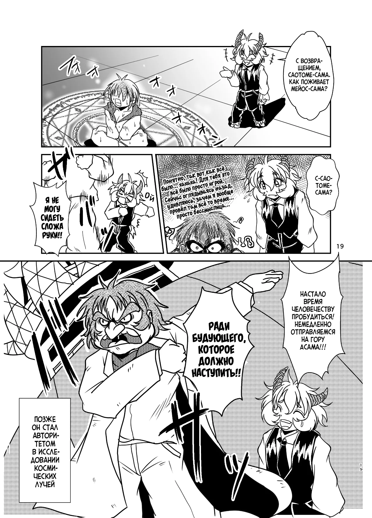 [Marunomare (Bankokudou)] Koryu-san to Full Tour | Full tour сквозь Древнего Дракона [Digital] [Russian] [Cve4ka's side] 图片编号 18