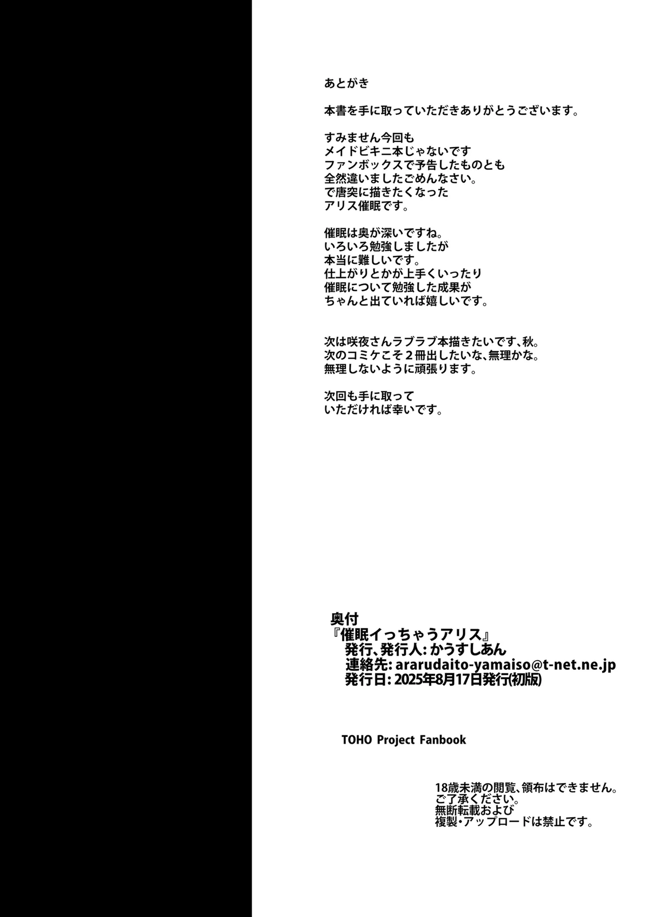 [CausCiant] Saimin Icchau Alice | 催眠高潮愛麗絲 (Touhou Project) [Chinese] [Digital] Bildnummer 31