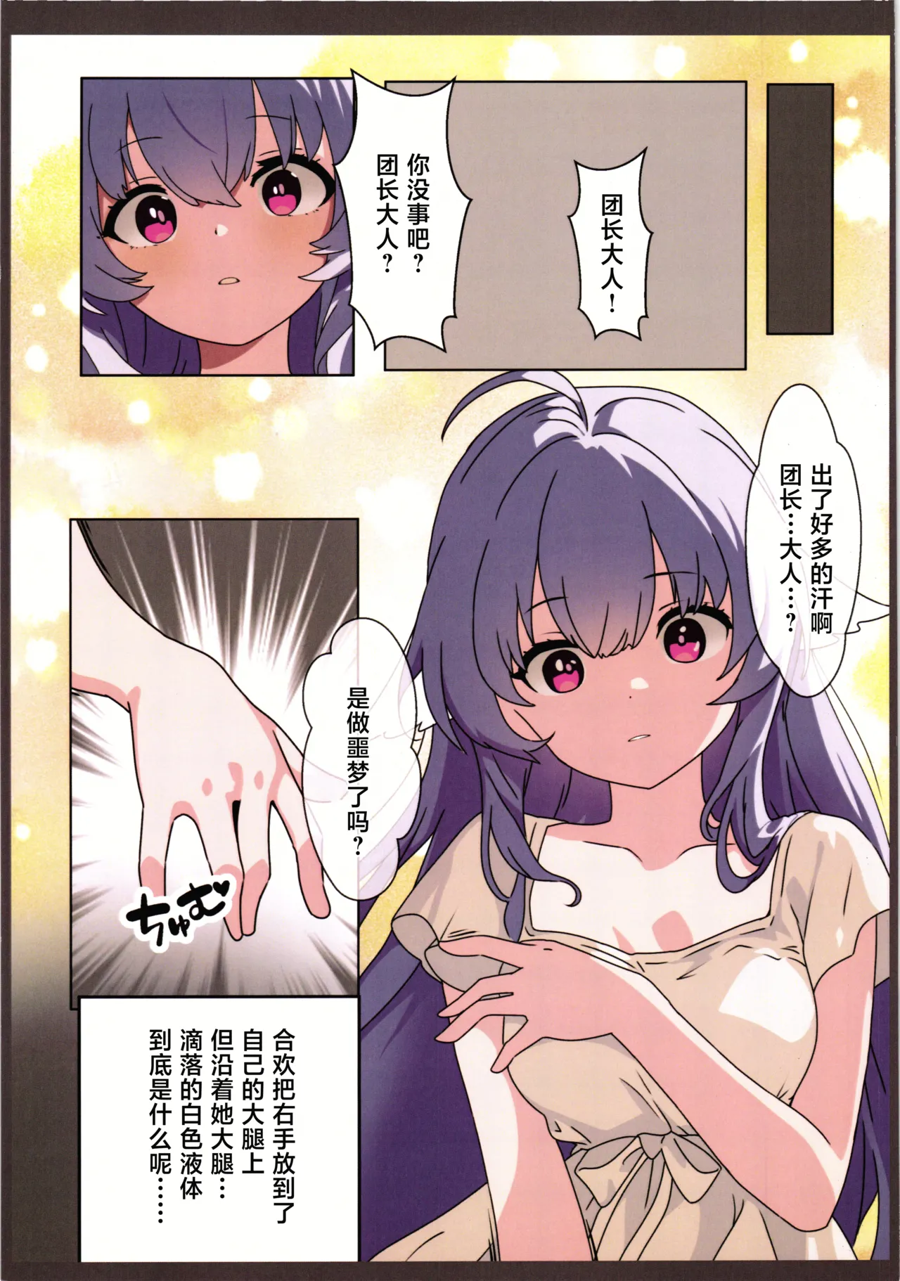 (Jabjab Maidoari! 19) [Danchou kssm no Tsudoi (Binoring)] Hana Kishi Shokushu Ochi 2 | 花骑士的触手堕落2 (Flower Knight Girl) [Chinese] [紫藤汉化组] Bildnummer 29