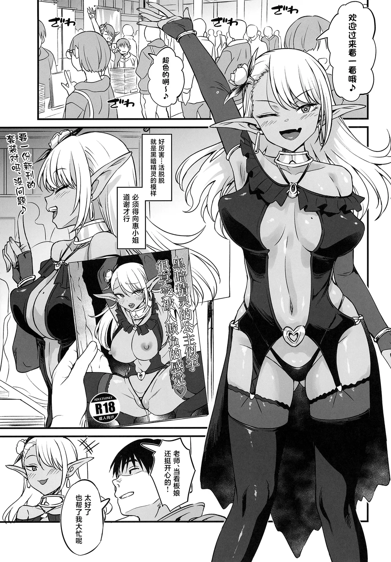 (COMITIA155) [AERODOG (inu)] Sukebe Gal no Cosplayer to Offpako Shiteru Hanashi [Chinese] Bildnummer 22