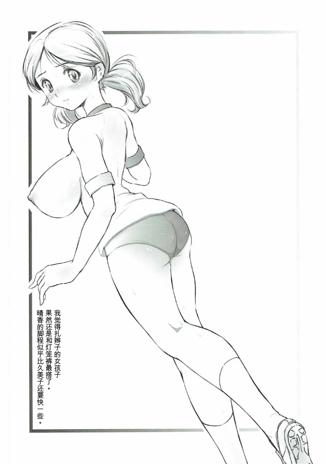 (C90) [Studio Vanguard (Twilight)] V160814P (Hibike! Euphonium) [Chinese] Bildnummer 5