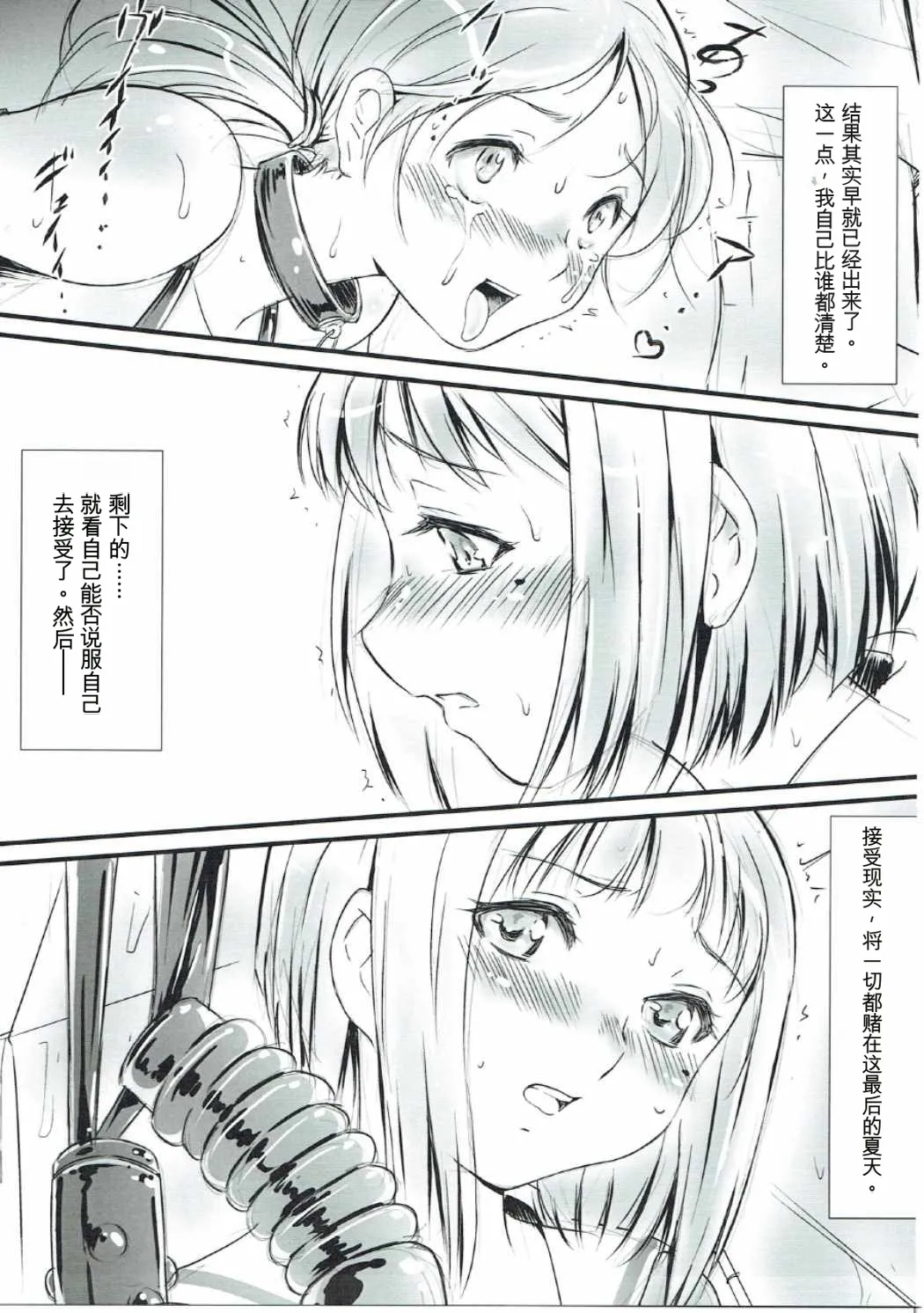 (C90) [Studio Vanguard (Twilight)] V160814P (Hibike! Euphonium) [Chinese] Bildnummer 8