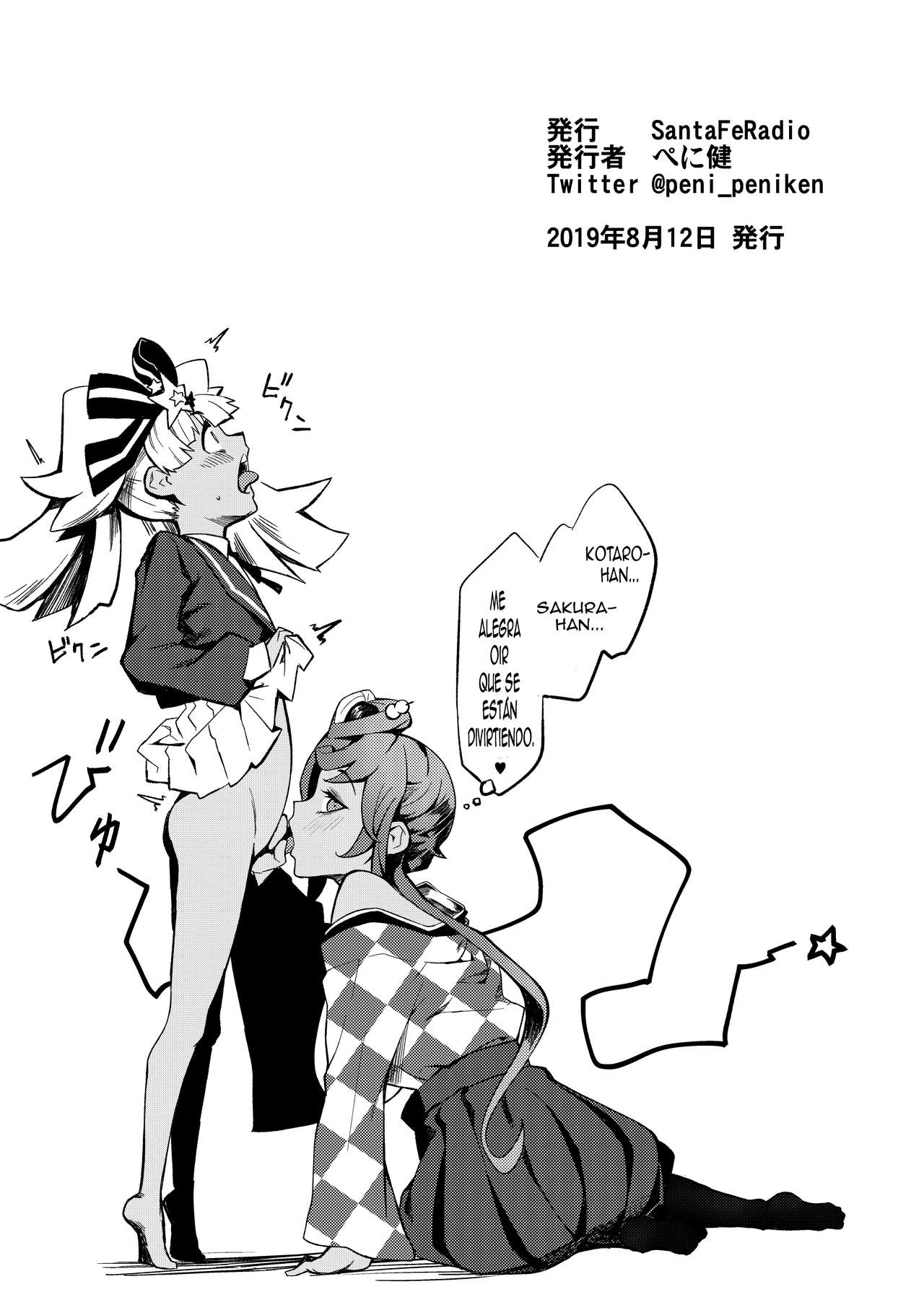 [Santa Fe Radio (Peniken)] Zombie and SEX (Zombie Land Saga) [Spanish] [Digital] 画像番号 8