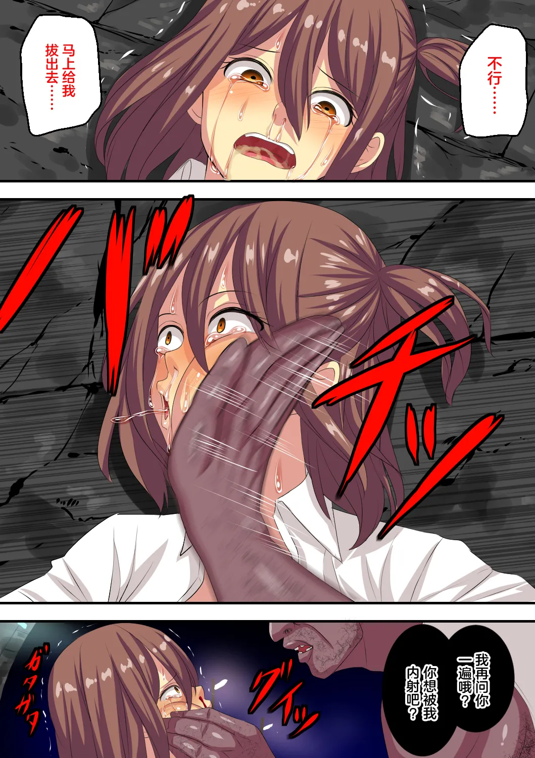 [Waribashi Kouka] Ima Boku no Me no Mae de Kanojo ga Goukanma ni Boukou Saretemasu...... [Chinese] numero di immagine  12