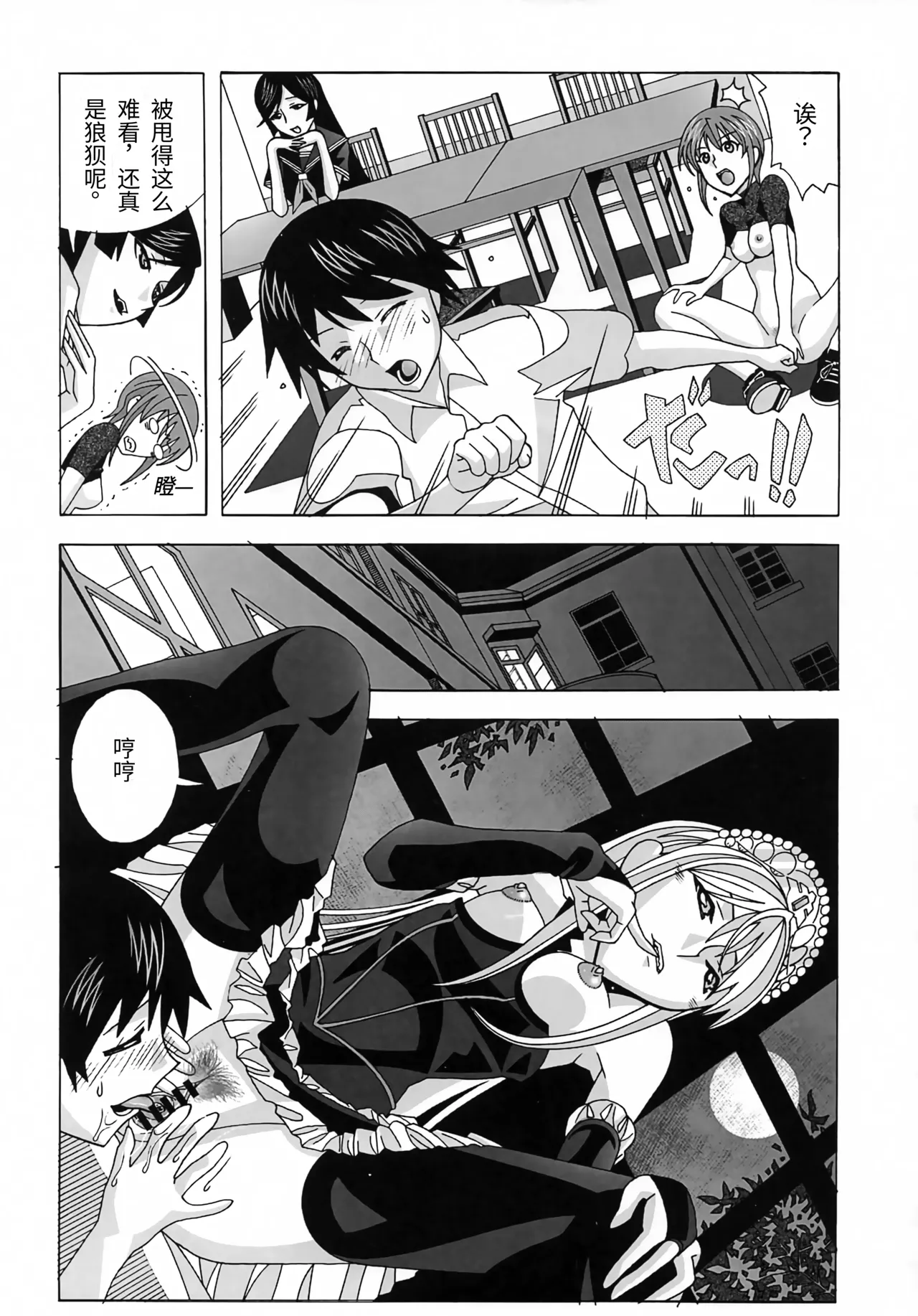 (C73) [AB NORMAL (NEW AB)] Aido 41 Kaibutsu Oujo 2 (Kaibutsu Oujo) | 爱奴41 怪物皇女2 (怪物王女) [Chinese][易碎品个人汉化] Bildnummer 5