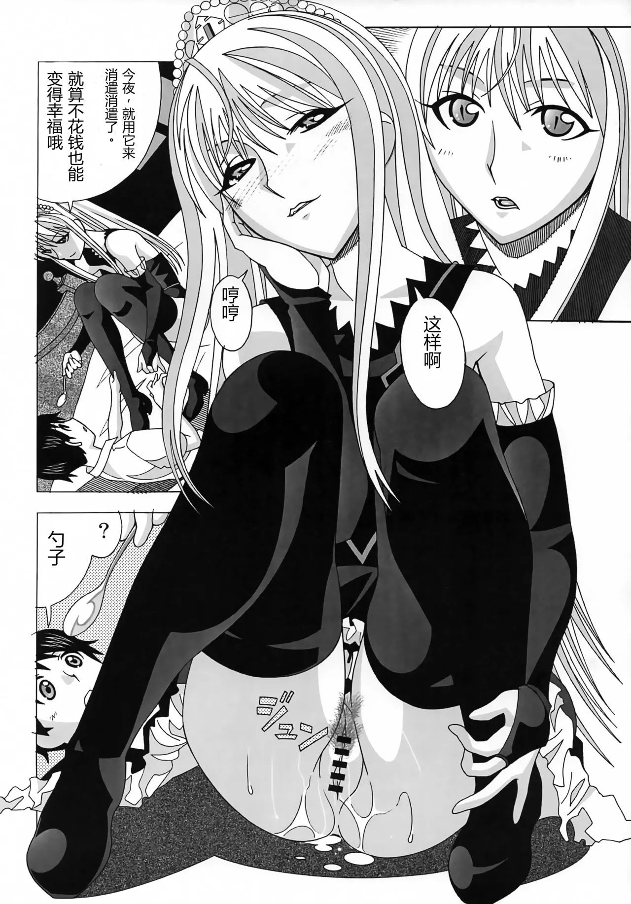 (C73) [AB NORMAL (NEW AB)] Aido 41 Kaibutsu Oujo 2 (Kaibutsu Oujo) | 爱奴41 怪物皇女2 (怪物王女) [Chinese][易碎品个人汉化] Bildnummer 7