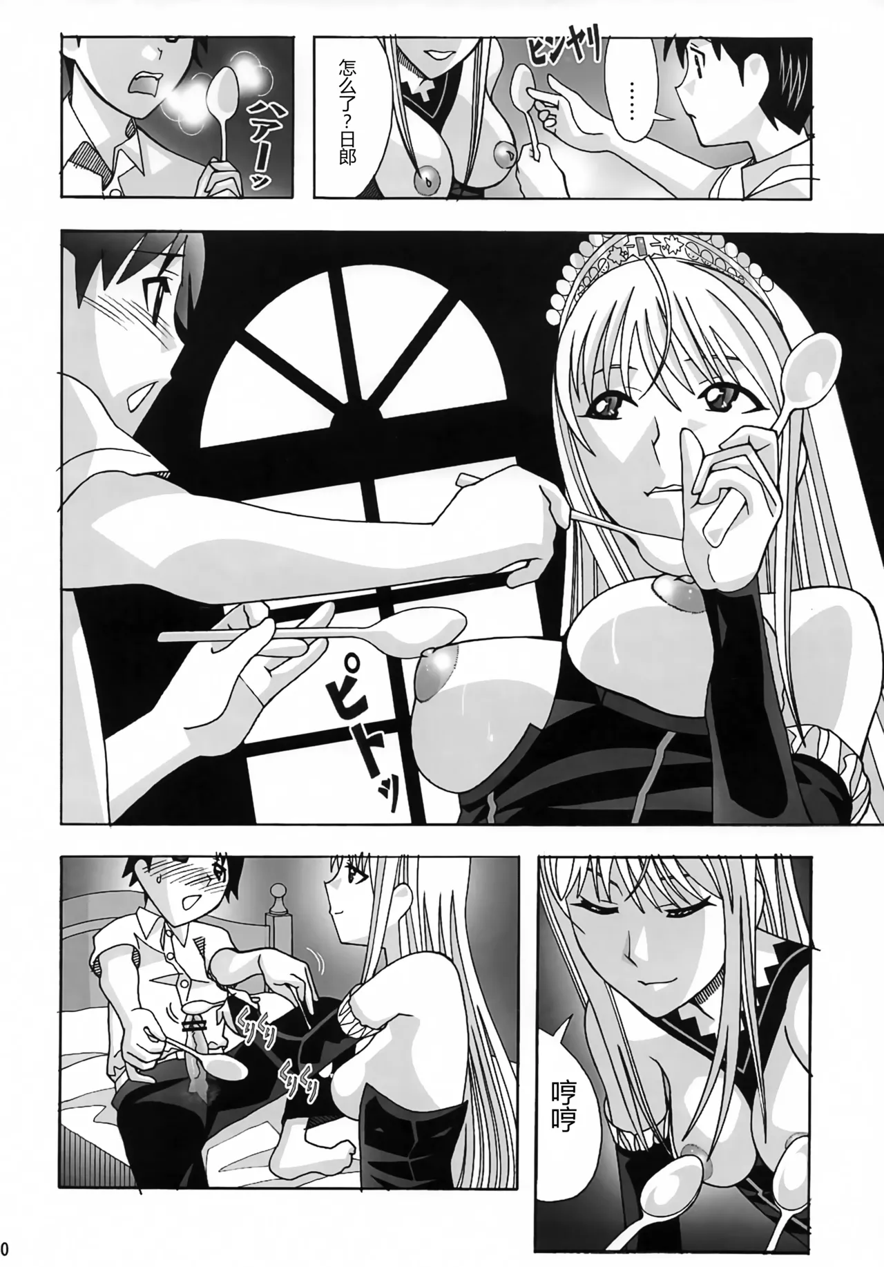 (C73) [AB NORMAL (NEW AB)] Aido 41 Kaibutsu Oujo 2 (Kaibutsu Oujo) | 爱奴41 怪物皇女2 (怪物王女) [Chinese][易碎品个人汉化] Bildnummer 9