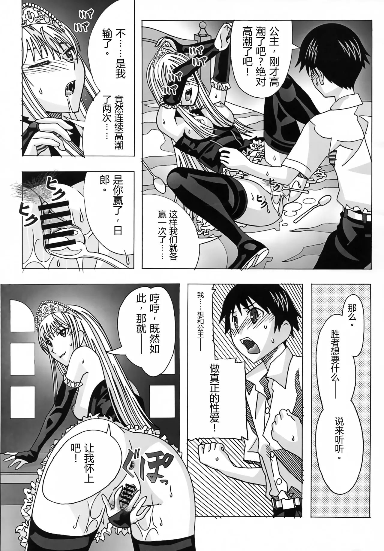 (C73) [AB NORMAL (NEW AB)] Aido 41 Kaibutsu Oujo 2 (Kaibutsu Oujo) | 爱奴41 怪物皇女2 (怪物王女) [Chinese][易碎品个人汉化] Bildnummer 18