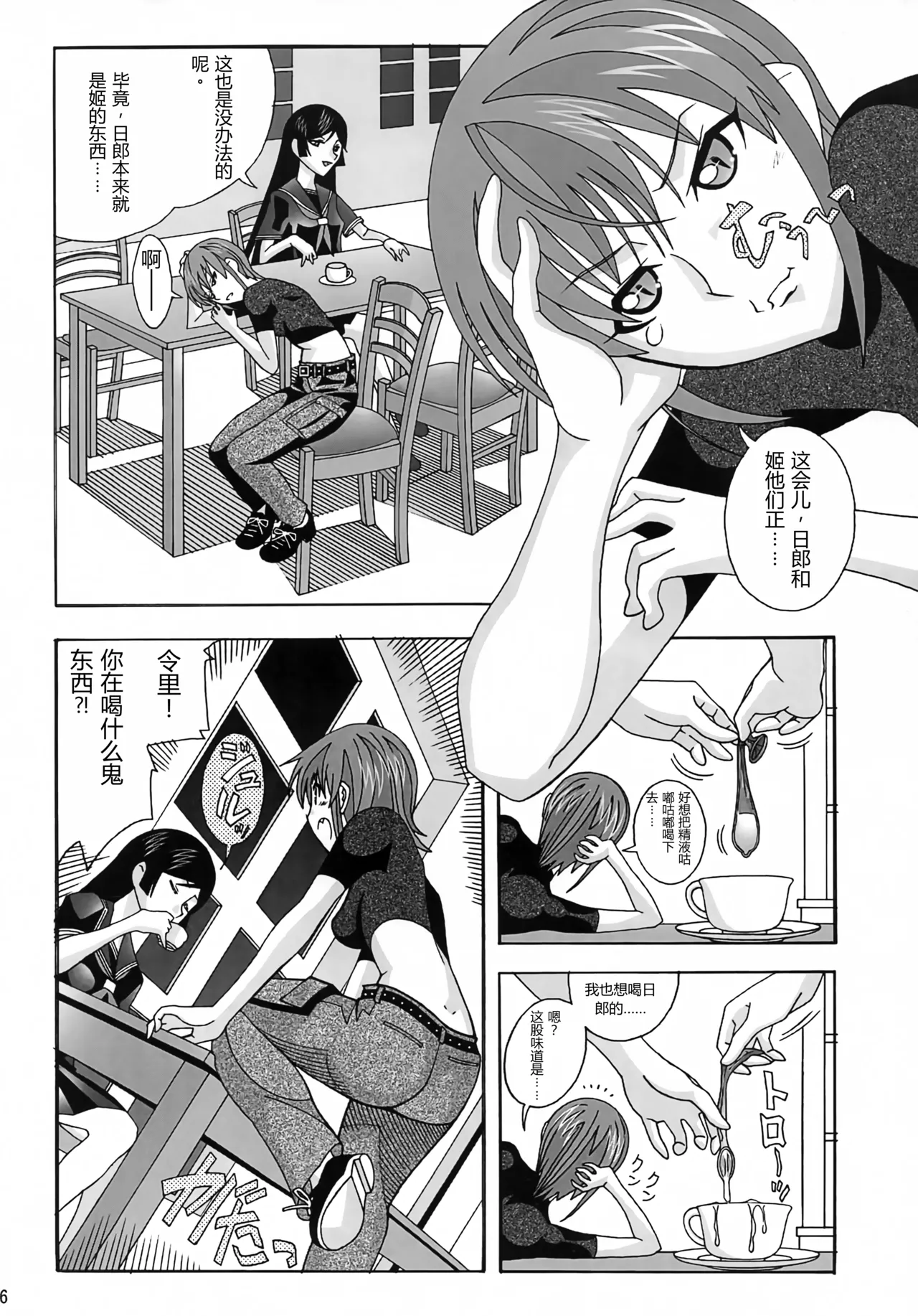 (C73) [AB NORMAL (NEW AB)] Aido 41 Kaibutsu Oujo 2 (Kaibutsu Oujo) | 爱奴41 怪物皇女2 (怪物王女) [Chinese][易碎品个人汉化] Bildnummer 25