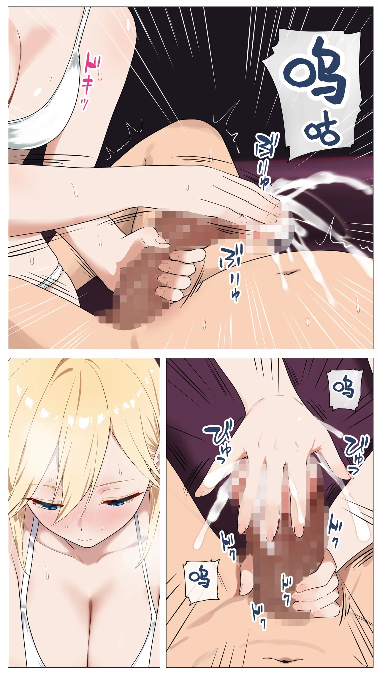 [Mocumental (Coela Network)] Haishin de Kasegitai Shio Gal to InCha no Ore [Chinese] [COW个人汉化] 画像番号 18