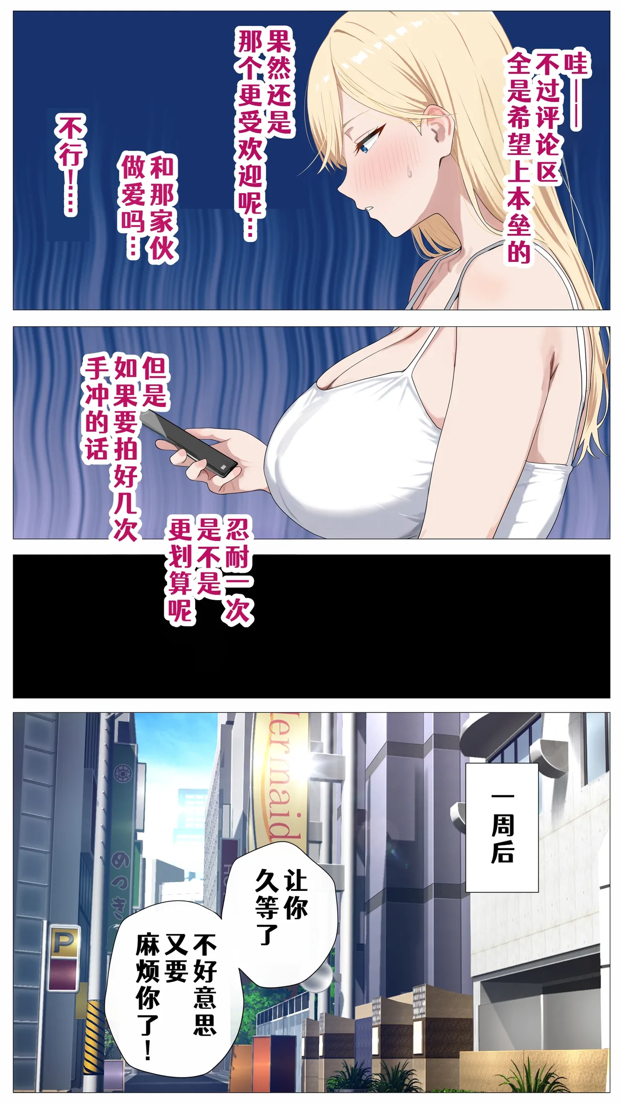 [Mocumental (Coela Network)] Haishin de Kasegitai Shio Gal to InCha no Ore [Chinese] [COW个人汉化] 画像番号 25