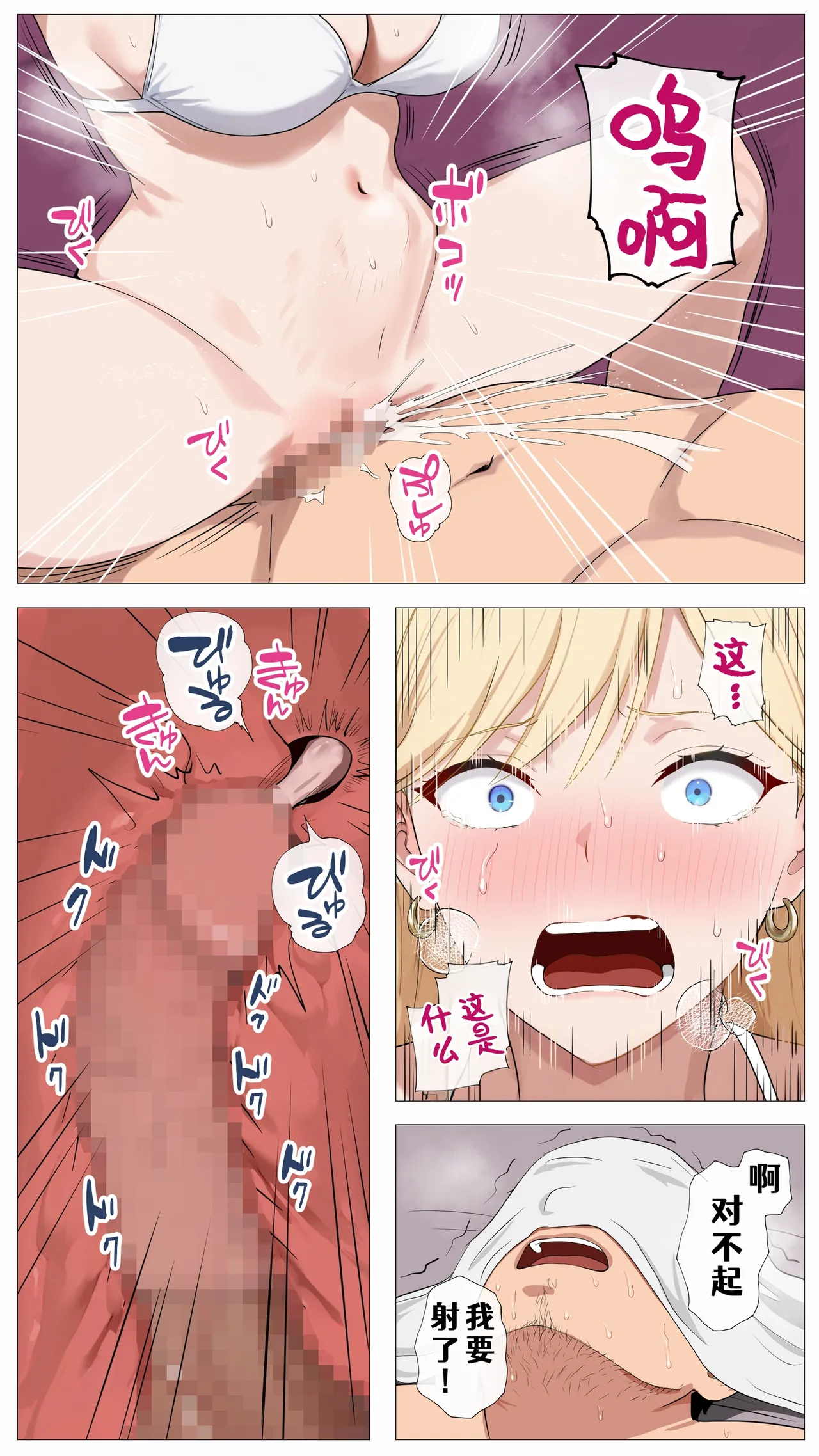 [Mocumental (Coela Network)] Haishin de Kasegitai Shio Gal to InCha no Ore [Chinese] [COW个人汉化] 画像番号 31