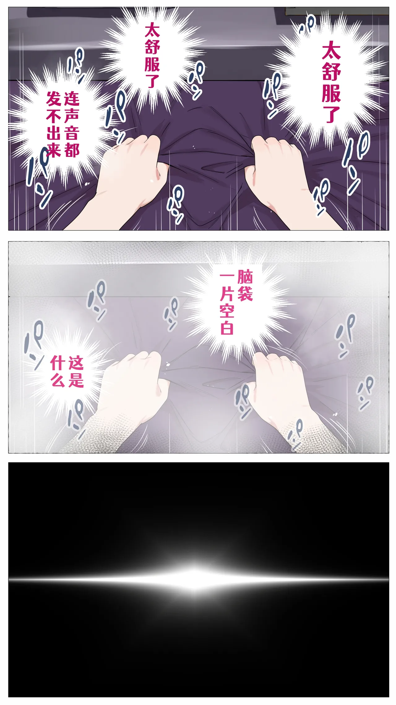 [Mocumental (Coela Network)] Haishin de Kasegitai Shio Gal to InCha no Ore [Chinese] [COW个人汉化] 画像番号 46