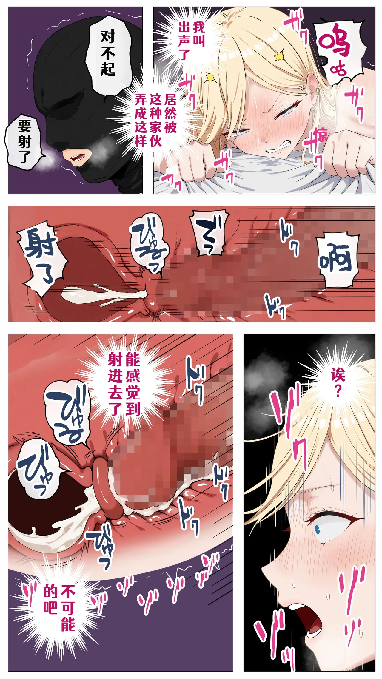 [Mocumental (Coela Network)] Haishin de Kasegitai Shio Gal to InCha no Ore [Chinese] [COW个人汉化] 画像番号 49