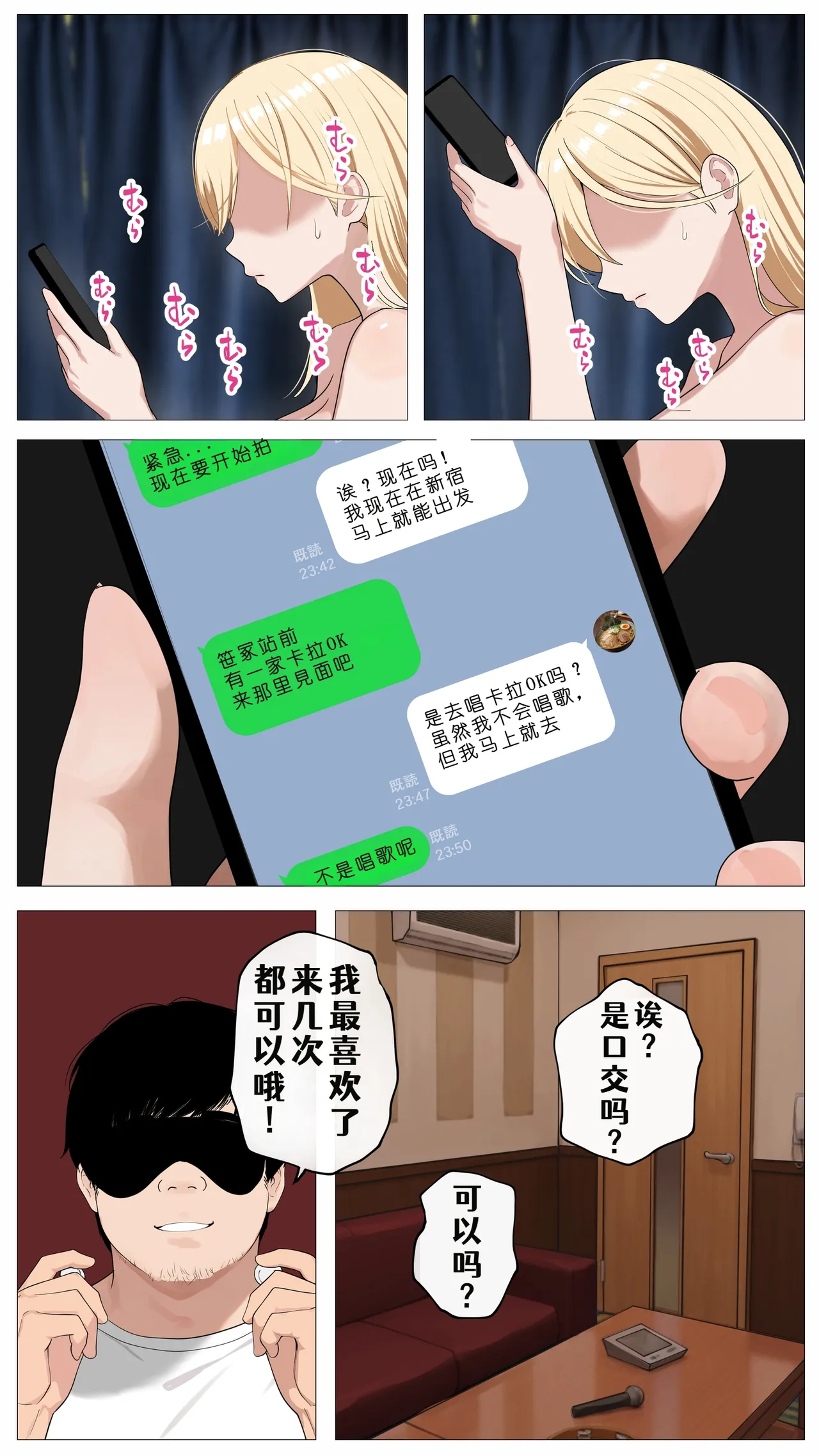 [Mocumental (Coela Network)] Haishin de Kasegitai Shio Gal to InCha no Ore [Chinese] [COW个人汉化] 画像番号 61