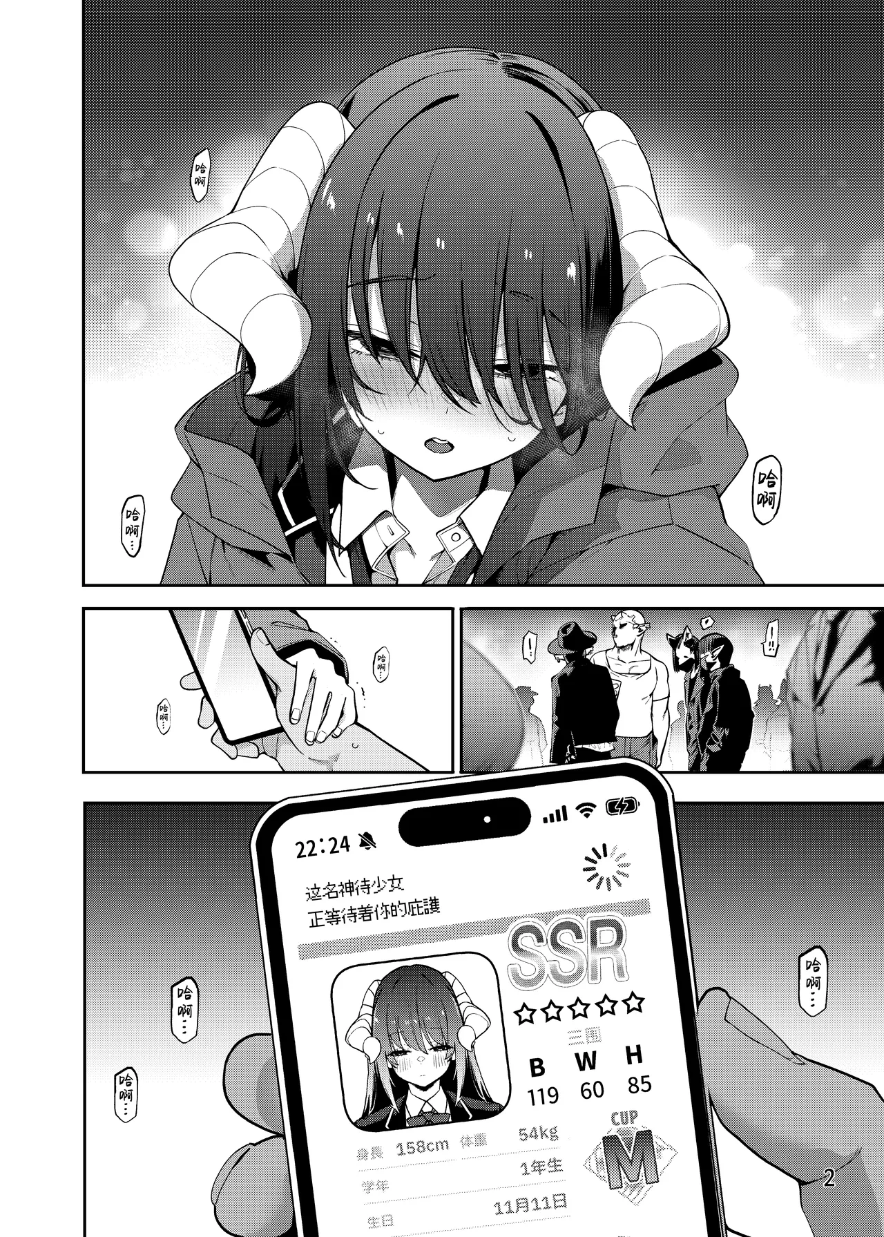 [Service Heaven (Hayashi)] Kamimachi Collection - Stray Girl Collection | 神待少女collection [Chinese] [白杨汉化组] [Digital] 이미지 번호 3